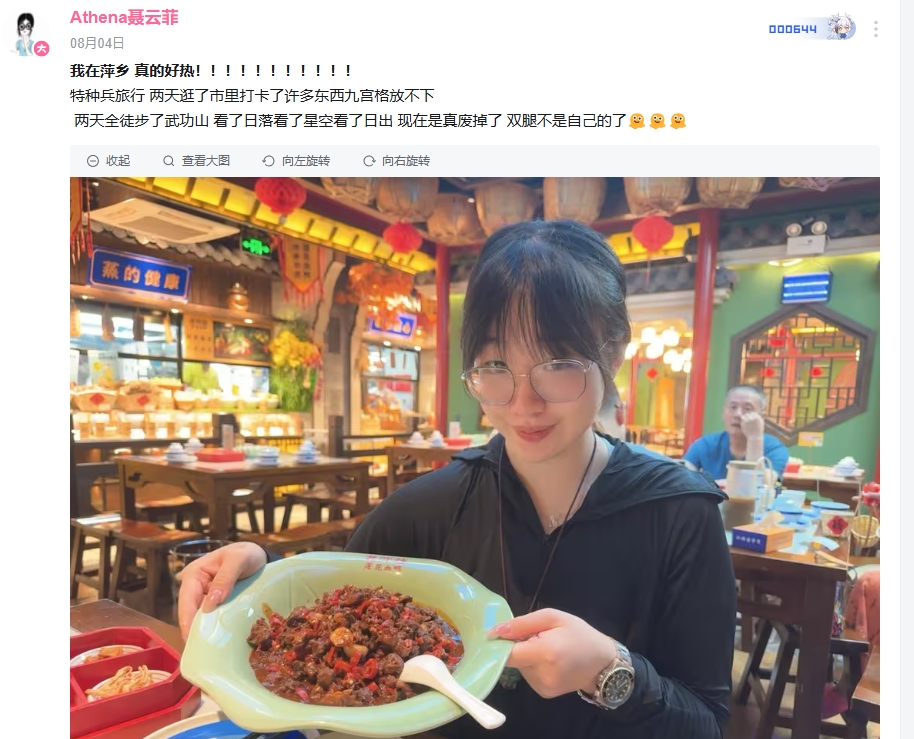 啊？网友爆料聂卫平女儿与左手交往 并与其父母共同观赛