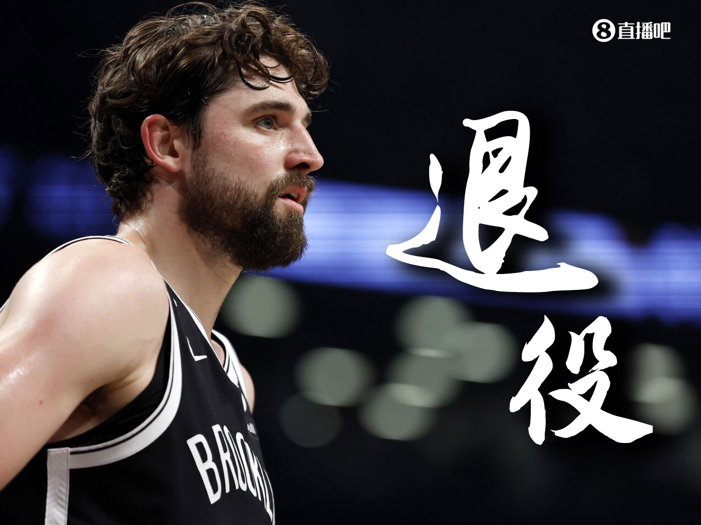 都是熟面孔！今年退役的NBA球员：白魔兽已沉寂 玫瑰终凋零