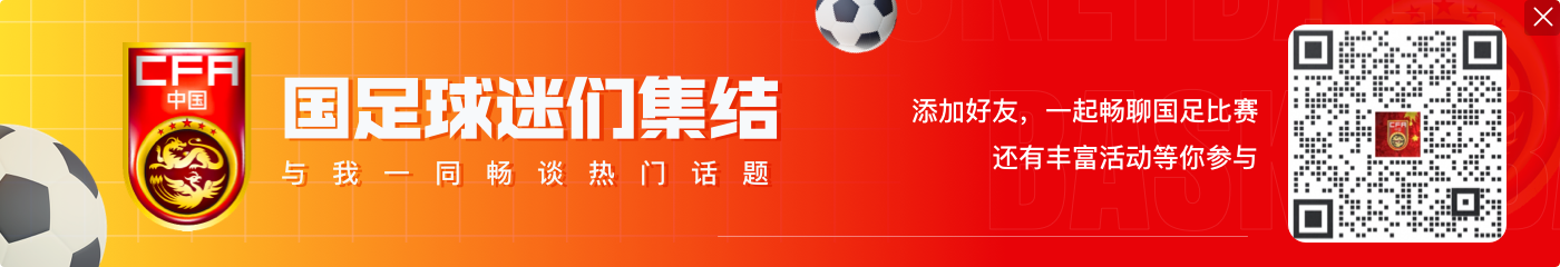 溢价数倍🔥国足vs日本门票在某平台上最高已被炒至5493元